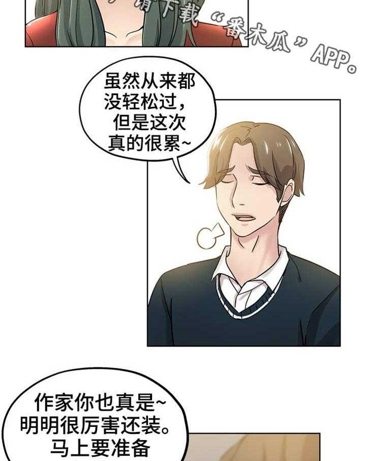 《无辜》漫画最新章节第17话 17_冤家路窄免费下拉式在线观看章节第【2】张图片