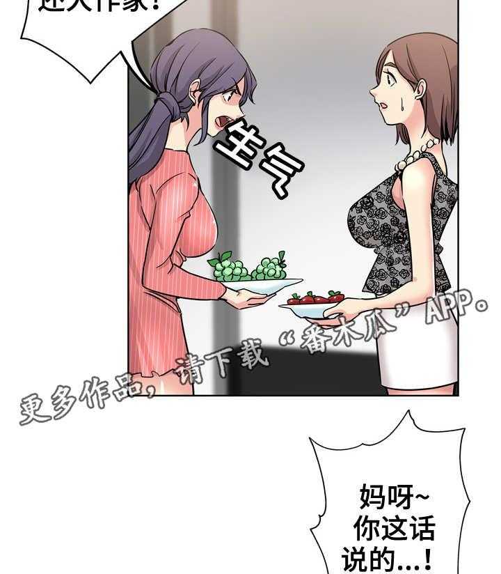 《无辜》漫画最新章节第17话 17_冤家路窄免费下拉式在线观看章节第【7】张图片