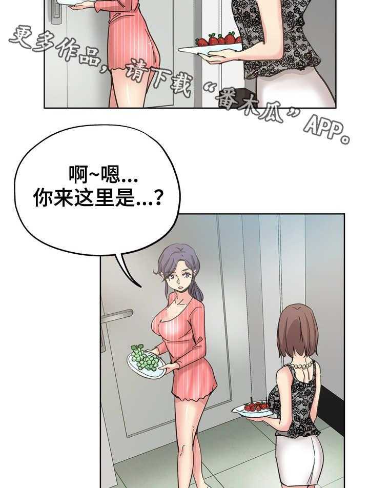 《无辜》漫画最新章节第17话 17_冤家路窄免费下拉式在线观看章节第【10】张图片