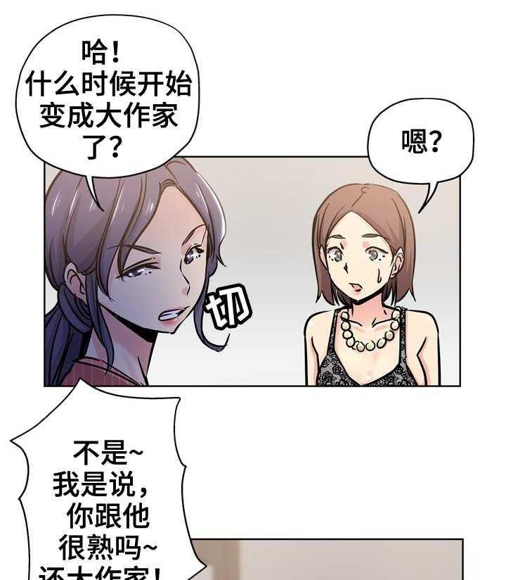 《无辜》漫画最新章节第17话 17_冤家路窄免费下拉式在线观看章节第【8】张图片