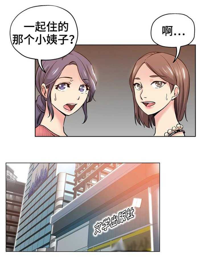 《无辜》漫画最新章节第17话 17_冤家路窄免费下拉式在线观看章节第【4】张图片