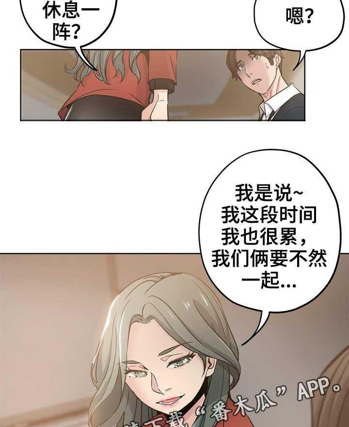 《无辜》漫画最新章节第18话 18_争风吃醋免费下拉式在线观看章节第【16】张图片