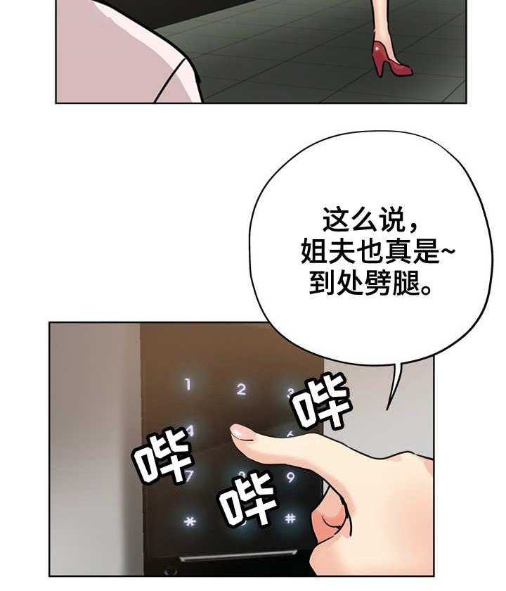 《无辜》漫画最新章节第18话 18_争风吃醋免费下拉式在线观看章节第【1】张图片