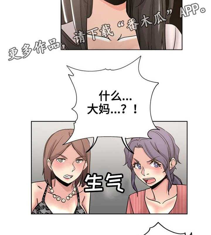 《无辜》漫画最新章节第18话 18_争风吃醋免费下拉式在线观看章节第【7】张图片