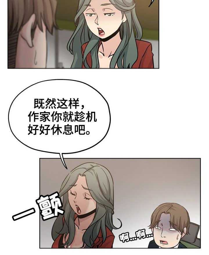 《无辜》漫画最新章节第18话 18_争风吃醋免费下拉式在线观看章节第【14】张图片