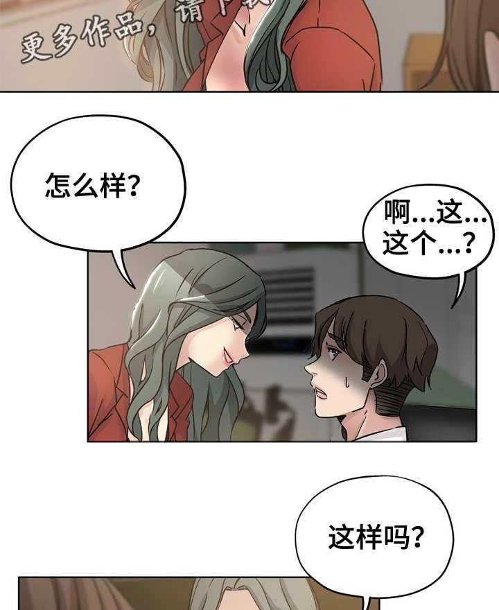 《无辜》漫画最新章节第18话 18_争风吃醋免费下拉式在线观看章节第【15】张图片