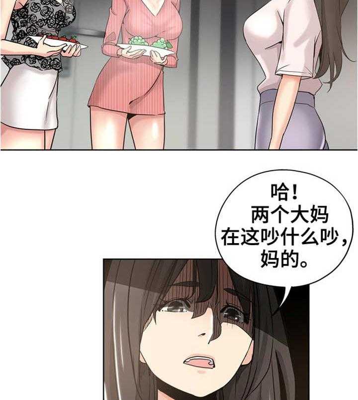 《无辜》漫画最新章节第18话 18_争风吃醋免费下拉式在线观看章节第【8】张图片