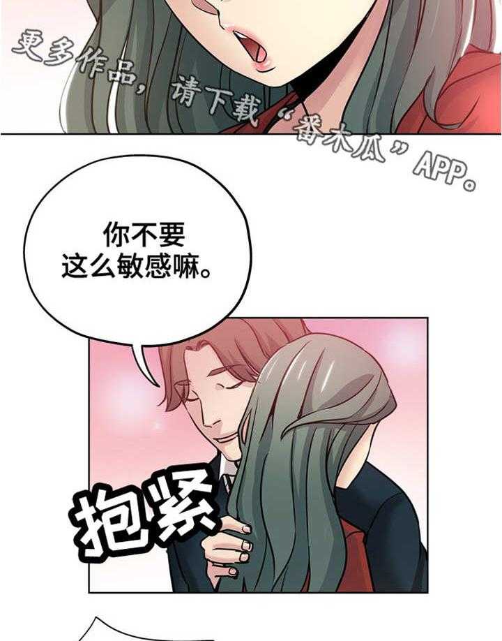 《无辜》漫画最新章节第18话 18_争风吃醋免费下拉式在线观看章节第【11】张图片