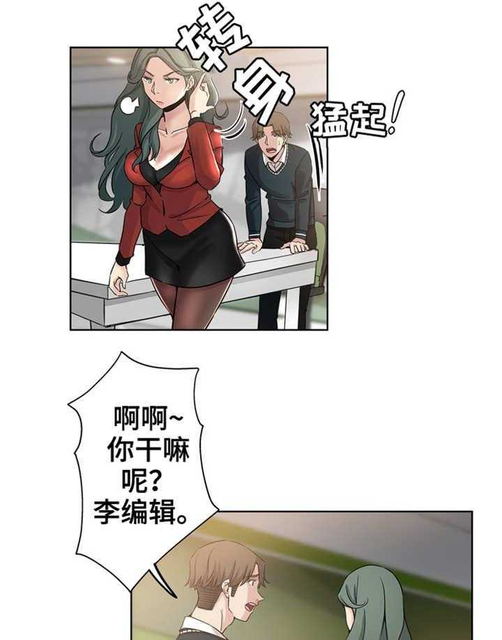 《无辜》漫画最新章节第18话 18_争风吃醋免费下拉式在线观看章节第【13】张图片