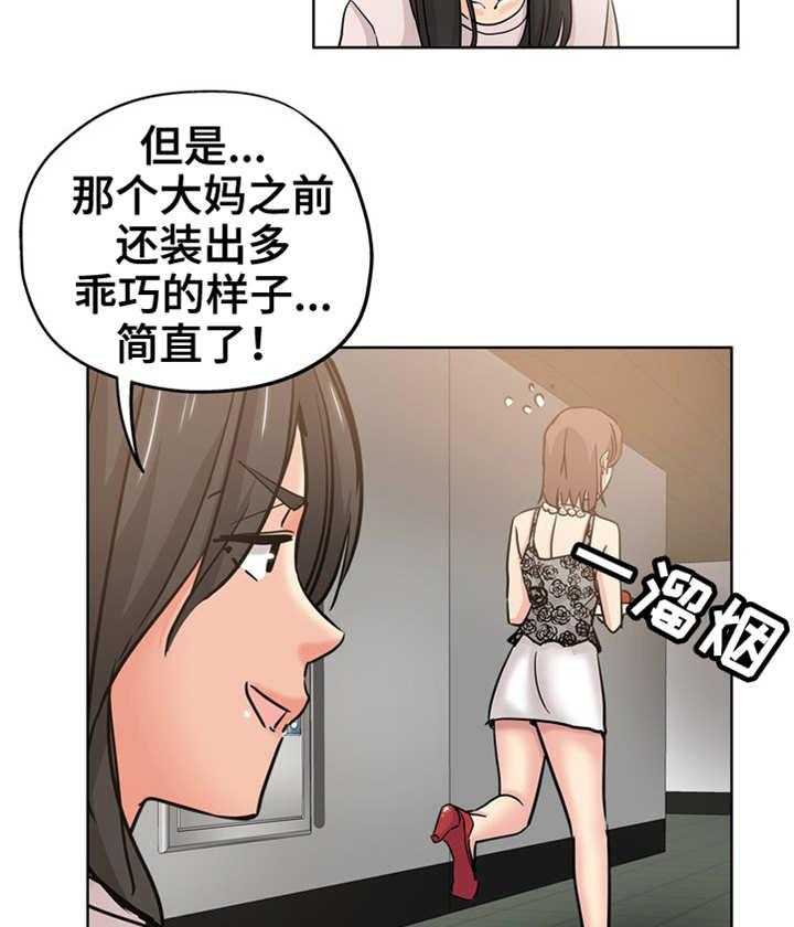 《无辜》漫画最新章节第18话 18_争风吃醋免费下拉式在线观看章节第【2】张图片