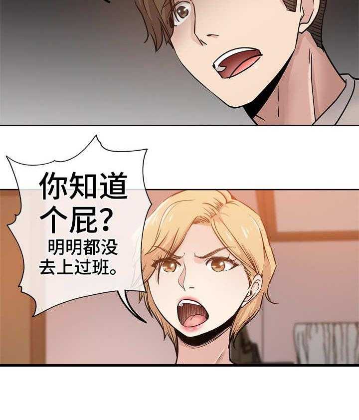 《无辜》漫画最新章节第19话 19_出差免费下拉式在线观看章节第【5】张图片