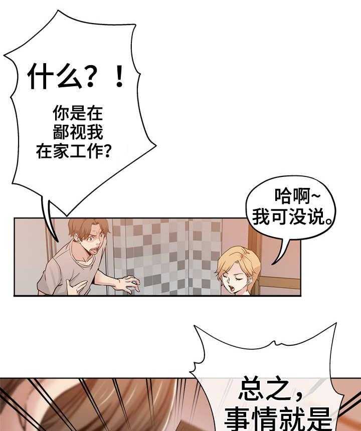 《无辜》漫画最新章节第19话 19_出差免费下拉式在线观看章节第【4】张图片