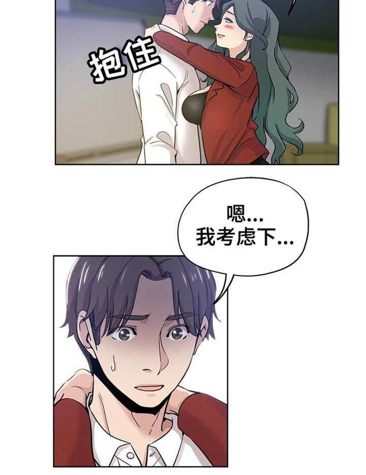 《无辜》漫画最新章节第19话 19_出差免费下拉式在线观看章节第【12】张图片