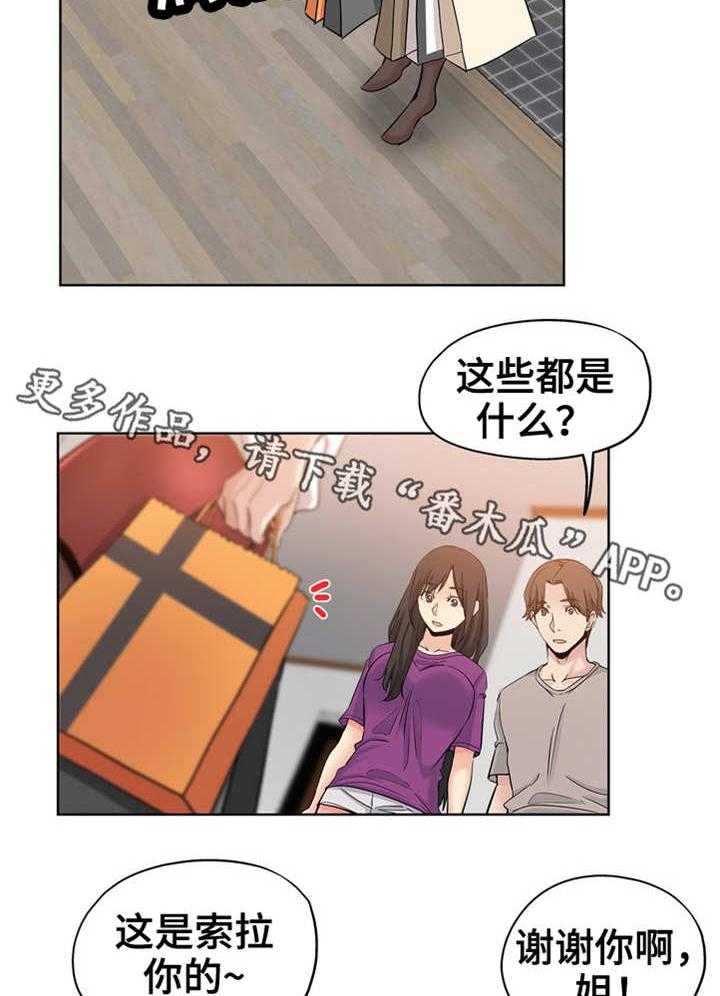 《无辜》漫画最新章节第19话 19_出差免费下拉式在线观看章节第【10】张图片