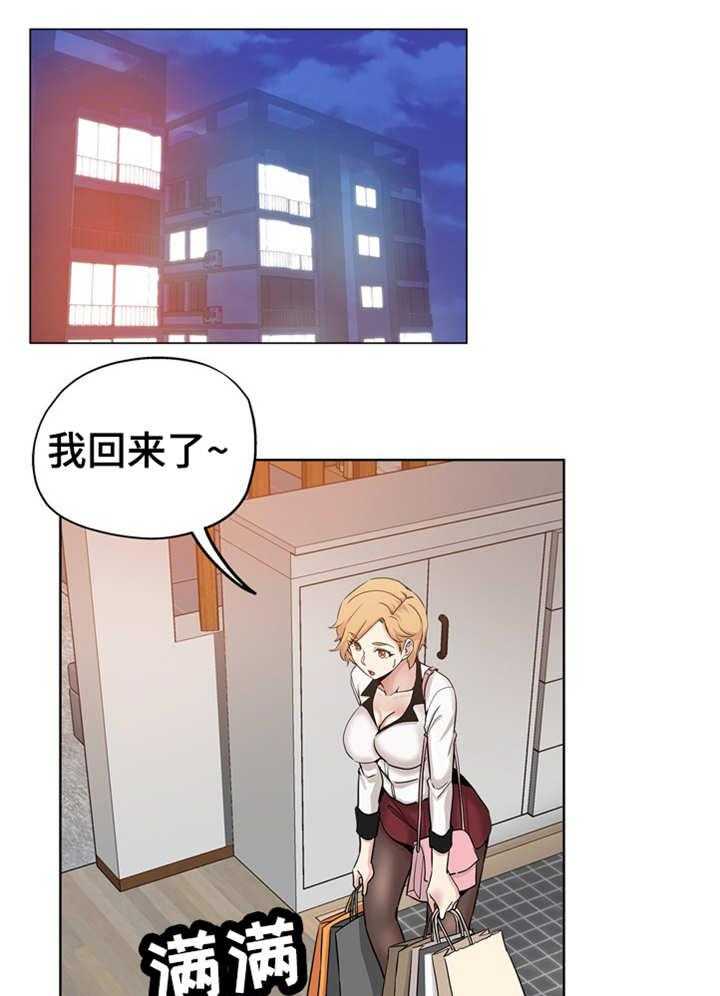 《无辜》漫画最新章节第19话 19_出差免费下拉式在线观看章节第【11】张图片