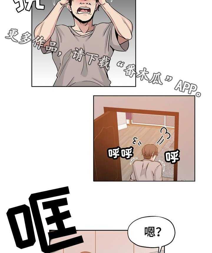 《无辜》漫画最新章节第19话 19_出差免费下拉式在线观看章节第【2】张图片