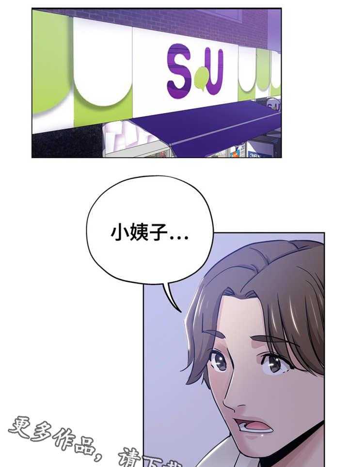 《无辜》漫画最新章节第20话 20_争吵免费下拉式在线观看章节第【3】张图片