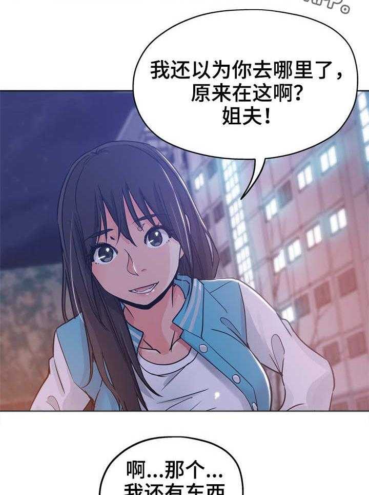 《无辜》漫画最新章节第20话 20_争吵免费下拉式在线观看章节第【8】张图片