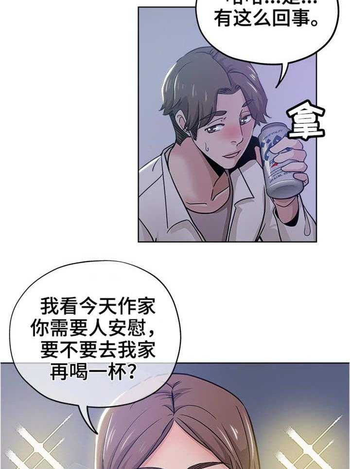 《无辜》漫画最新章节第20话 20_争吵免费下拉式在线观看章节第【11】张图片