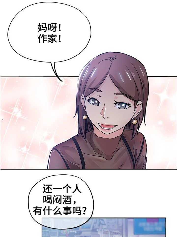 《无辜》漫画最新章节第20话 20_争吵免费下拉式在线观看章节第【13】张图片