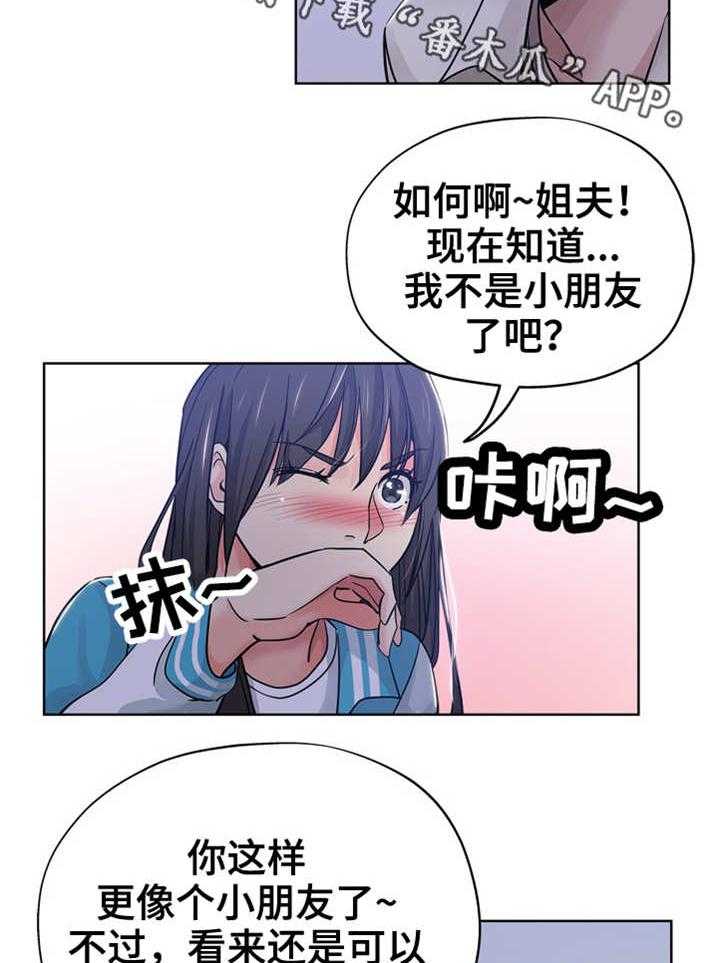 《无辜》漫画最新章节第20话 20_争吵免费下拉式在线观看章节第【2】张图片