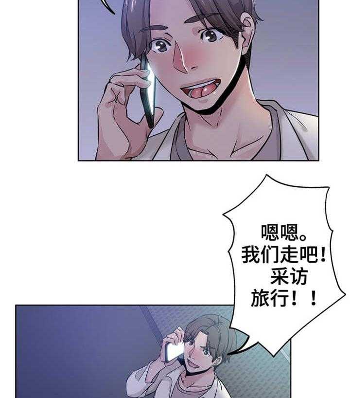 《无辜》漫画最新章节第20话 20_争吵免费下拉式在线观看章节第【15】张图片