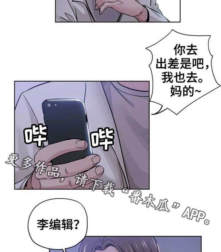 《无辜》漫画最新章节第20话 20_争吵免费下拉式在线观看章节第【16】张图片