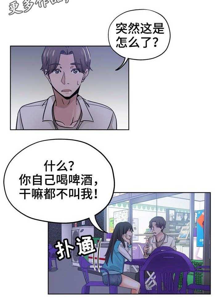 《无辜》漫画最新章节第20话 20_争吵免费下拉式在线观看章节第【6】张图片