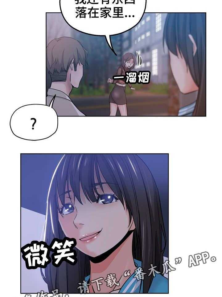 《无辜》漫画最新章节第20话 20_争吵免费下拉式在线观看章节第【7】张图片