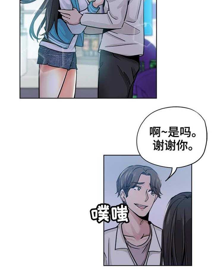 《无辜》漫画最新章节第21话 21_粉丝免费下拉式在线观看章节第【13】张图片