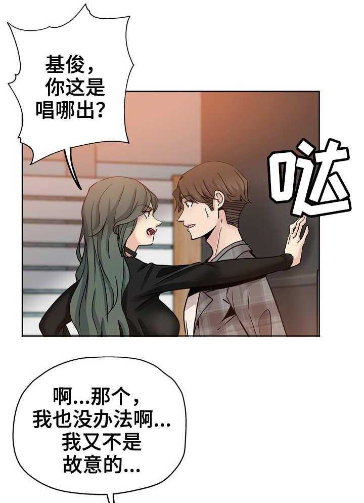 《无辜》漫画最新章节第22话 22_采访旅行免费下拉式在线观看章节第【3】张图片