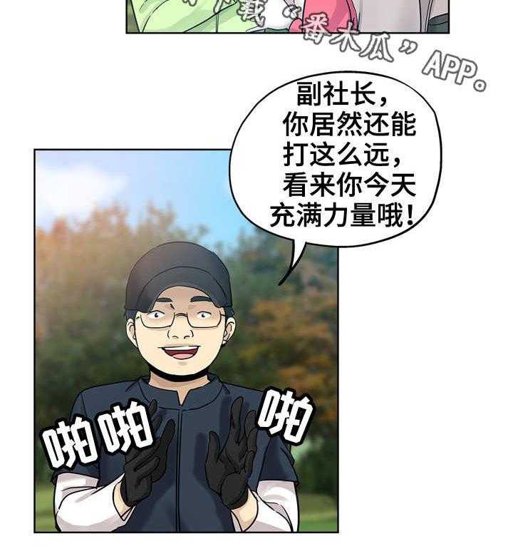 《无辜》漫画最新章节第22话 22_采访旅行免费下拉式在线观看章节第【9】张图片