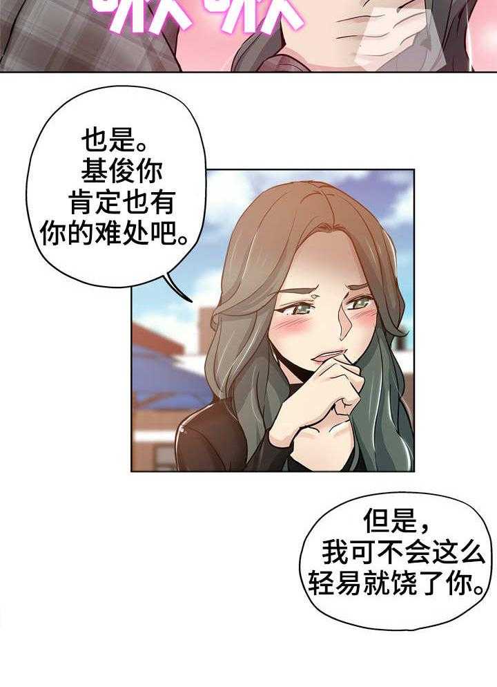 《无辜》漫画最新章节第22话 22_采访旅行免费下拉式在线观看章节第【1】张图片