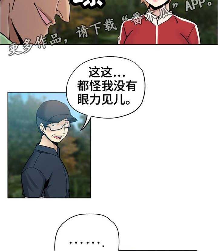 《无辜》漫画最新章节第22话 22_采访旅行免费下拉式在线观看章节第【6】张图片