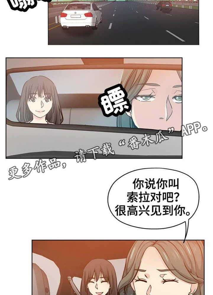 《无辜》漫画最新章节第22话 22_采访旅行免费下拉式在线观看章节第【14】张图片