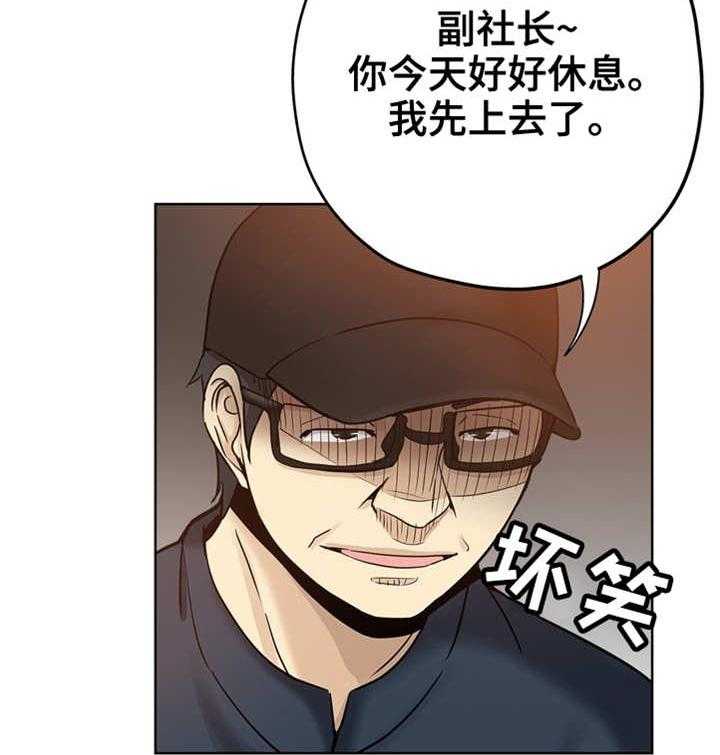 《无辜》漫画最新章节第23话 23_人多眼杂免费下拉式在线观看章节第【2】张图片