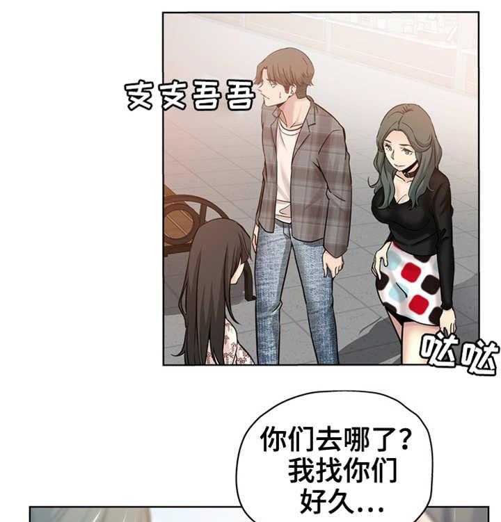 《无辜》漫画最新章节第23话 23_人多眼杂免费下拉式在线观看章节第【8】张图片