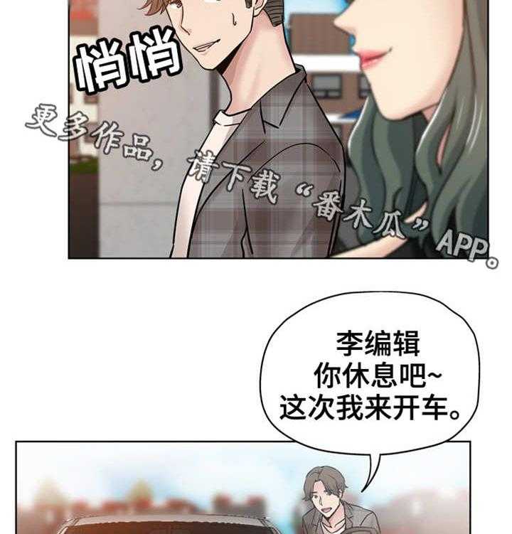 《无辜》漫画最新章节第23话 23_人多眼杂免费下拉式在线观看章节第【6】张图片