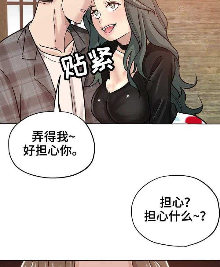 《无辜》漫画最新章节第24话 24_交给本能免费下拉式在线观看章节第【2】张图片