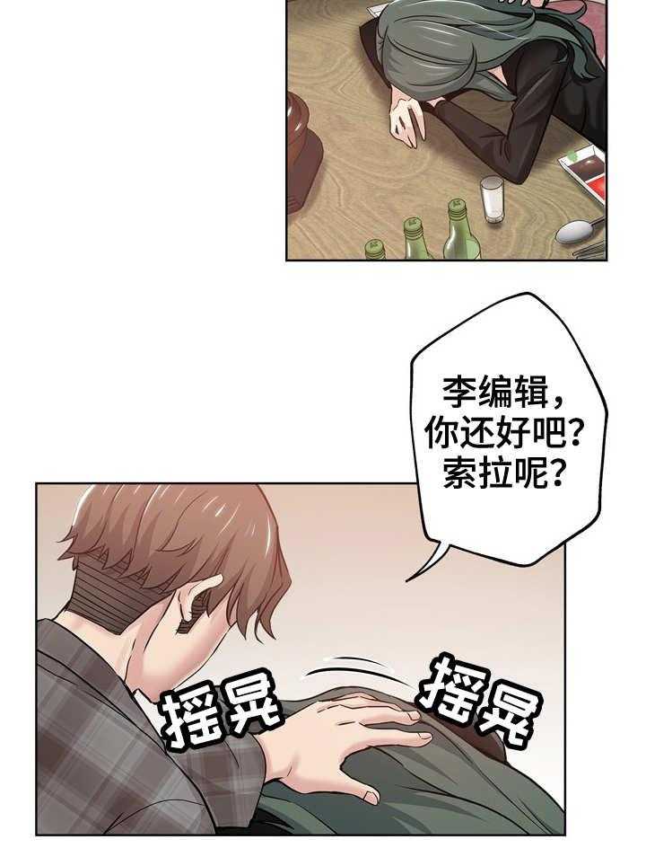 《无辜》漫画最新章节第24话 24_交给本能免费下拉式在线观看章节第【6】张图片