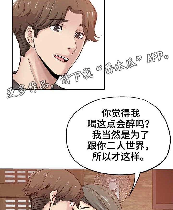 《无辜》漫画最新章节第24话 24_交给本能免费下拉式在线观看章节第【3】张图片