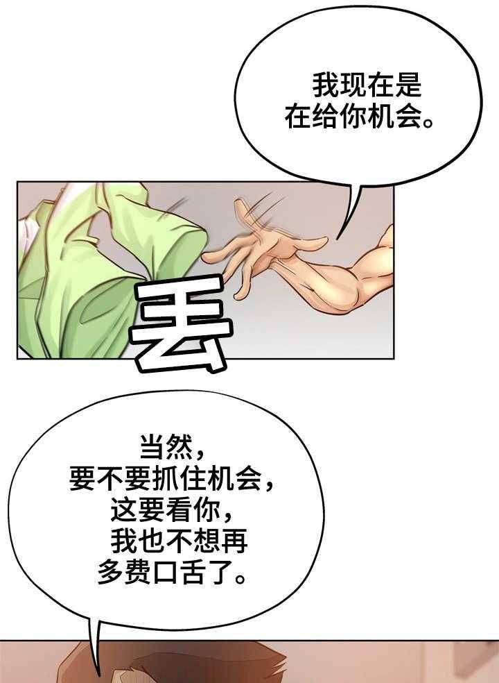 《无辜》漫画最新章节第24话 24_交给本能免费下拉式在线观看章节第【13】张图片