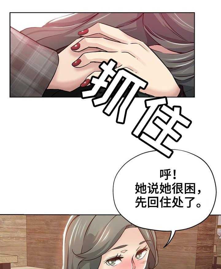 《无辜》漫画最新章节第24话 24_交给本能免费下拉式在线观看章节第【5】张图片