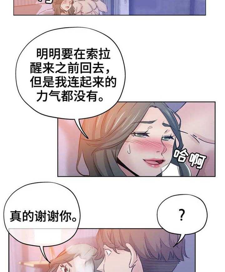 《无辜》漫画最新章节第25话 25_去哪了免费下拉式在线观看章节第【11】张图片