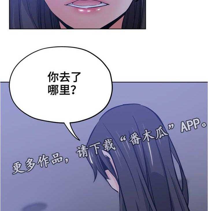 《无辜》漫画最新章节第25话 25_去哪了免费下拉式在线观看章节第【2】张图片