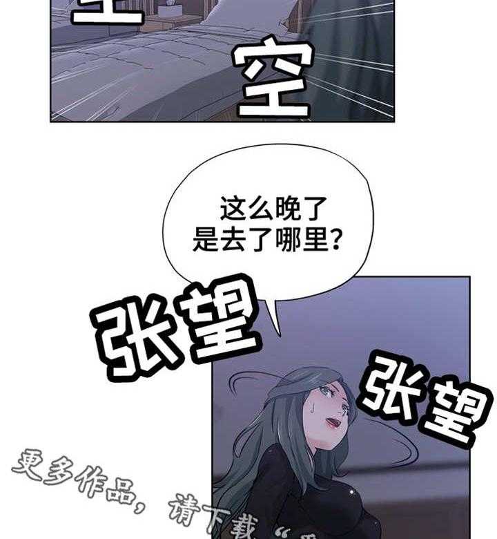 《无辜》漫画最新章节第25话 25_去哪了免费下拉式在线观看章节第【5】张图片