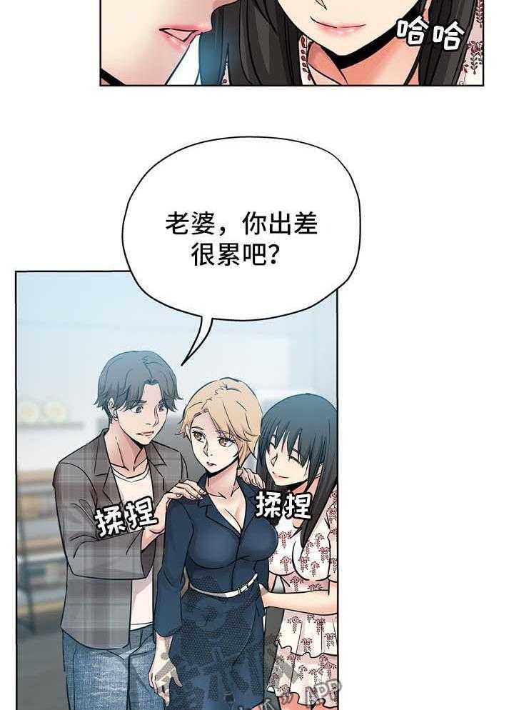 《无辜》漫画最新章节第26话 26_姐姐回来免费下拉式在线观看章节第【3】张图片