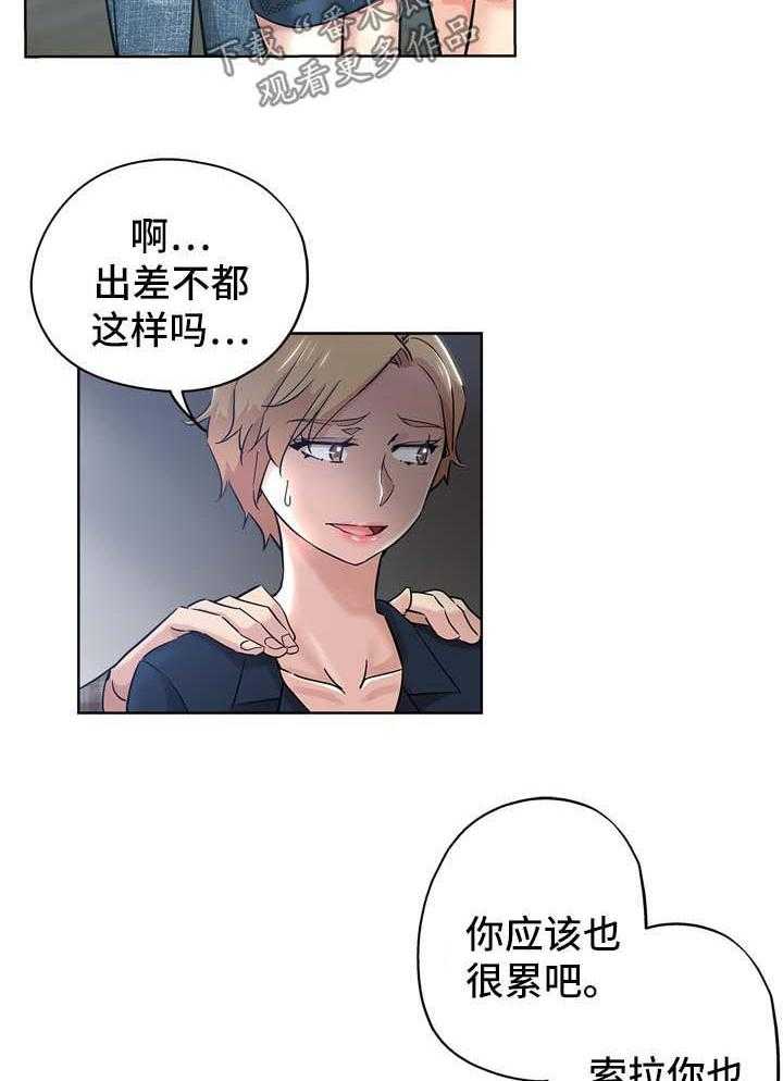 《无辜》漫画最新章节第26话 26_姐姐回来免费下拉式在线观看章节第【2】张图片