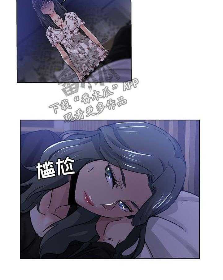 《无辜》漫画最新章节第26话 26_姐姐回来免费下拉式在线观看章节第【14】张图片