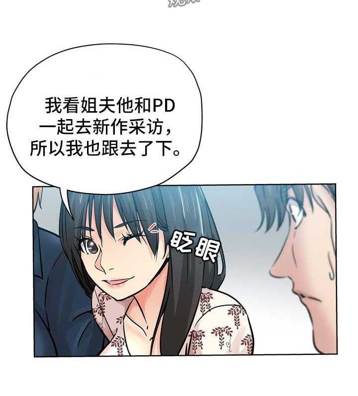 《无辜》漫画最新章节第26话 26_姐姐回来免费下拉式在线观看章节第【5】张图片